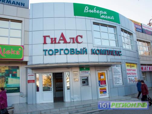 Магазин Нижнего Белья Волгодонск